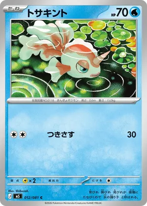 how much is a goldeen pokemon card worth Sword & Shield - 215/202