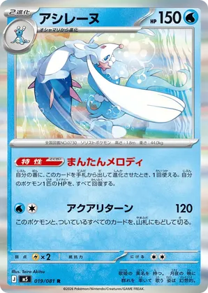 pokemon cards primarina Primarina 41/149 Pokemon League Reverse Holo Rare Pokemon Card NM main image 1