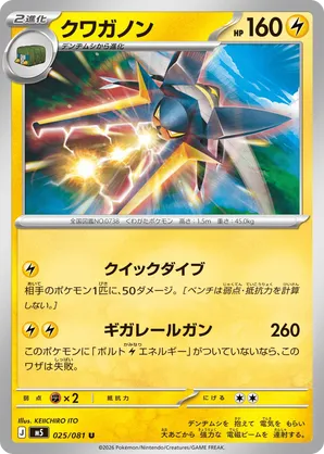vikavolt v pokemon card value Vikavolt V - 060/189 Ultra Rare