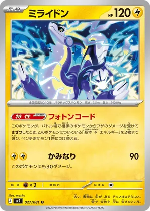 is miraidon a rare pokemon card Dragonball Z CCG Black Smoke Dragon RARE set DBZ TCG GT – redrum comics