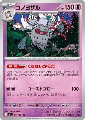 annihilape pokemon card price Amazon.com: Pokemon - Annihilape ex 242/193 - Paldea Evolved