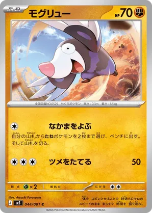 drilbur pokemon card value Giovanni's Meowth (43/132) [Gym Challenge] – Pokemon Plug