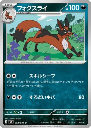 terastal festival booster box jp Pokemon Terastal Festival ex Booster Box (Japanese)