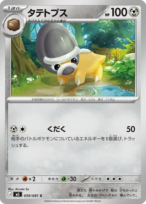 shieldon pokemon card value Armor Fossil Shieldon 98/114 Reverse Holo Pokemon Card Naer Mint main image 0