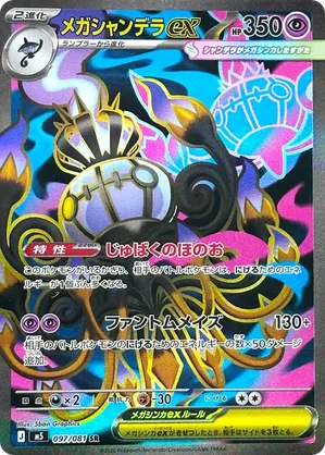 pokemon booster box scarlet and violet Pokemon Scarlet & Violet Temporal Forces Booster Box main image 0