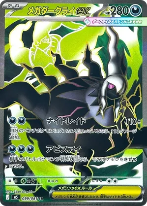 Mega Darkrai ex 099 Abyss Eye | pkmn.gg
