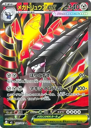 lantern pokemon card Lanturn | Pokmon Cards and Details