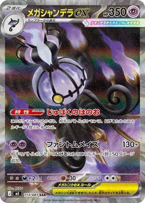 Most Expensive Chandelure Pokmon Cards