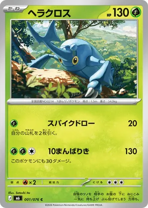 Storm Emeralda | Track and Price Pokemon Cards | pkmn.gg
