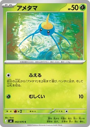 surskit pokemon card Cards: 7/149 REVERSE HOLO # 24J100  Archeron Weakness Fire 2 Resistance None None Retreat Cost Surskit | Pokmon Cards and