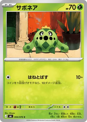 cacnea pokemon card (46/108) [Power Keepers]  Plug Colorless Artist Cacnea 005/198 - Reverse Holofoil