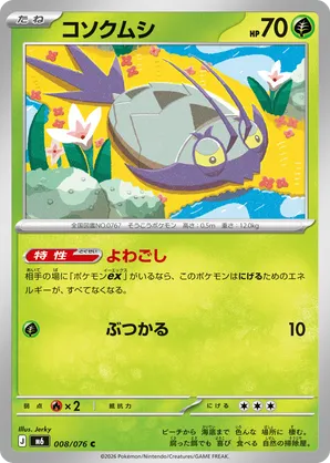 wimpod pokemon card value - 191/182 - Paradox Rift Attack 2 Pokemon Etb Wimpod AR 069/066