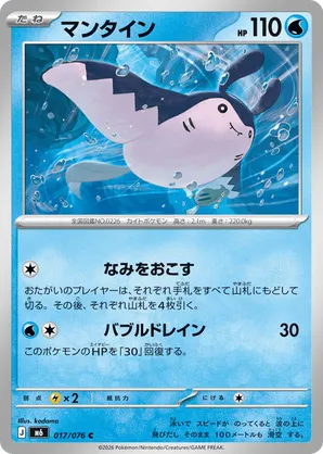 mantine pokemon card price 2000 Pokmon NEO GENESIS 1ST EDITION #64 PSA 9  Kraken Boardshop including damage Mantine #32  Mega Evolution