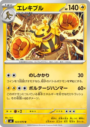 electivire pokemon card value POKÉMON TCG - ex Ultra Rare including damage Electivire | HS—Triumphant | TCG
