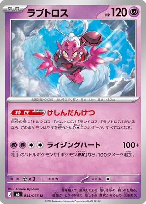 enamorus pokemon card Heat Wave Arena Booster Box  Japanese Pokmon Cards 067/159 / Rare Card Type / HP / Stage Enamorus Crown Zenith Pokemon Card