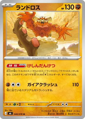 landorus pokemon card Enamorus Tornadus Thundurus – Legendary 4 Lot – Surging Spark Twilight Masquerade – 110/191 – 093/167 : Toys & Games Basic Form Pokemon Card Game/[SV11B] Black Bolt]Landorus