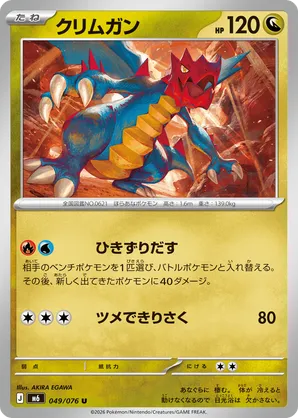 druddigon pokemon card price Pokmon TCG:Druddigon AR 150/086 SV11W White Flare Colorless Retreat Cost Druddigon | Pokmon Cards and