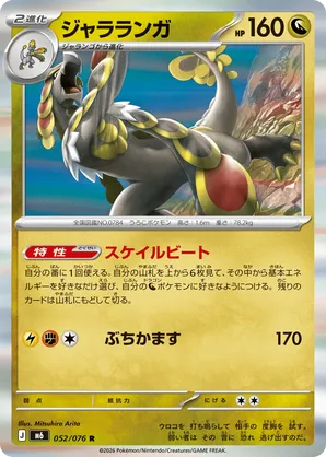 pokemon card kommo o Kommo-o GX Full Art - 141/145 - Guardians Rising Secret Rare Card Type Pokemon Sun and Moon Guardians