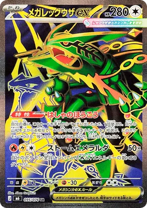 m6_jp-095v7.png?signature=