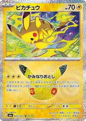30th Celebration | Track and Price Pokemon Cards | pkmn.gg
