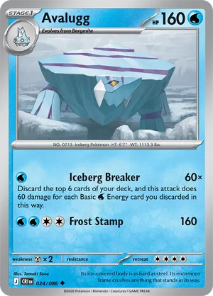 Avalugg