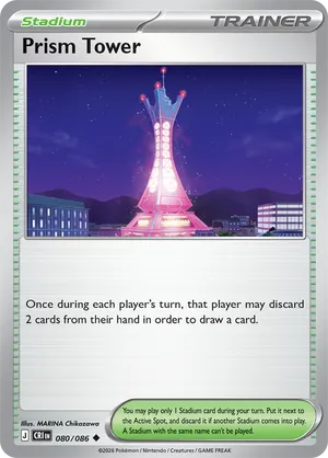 Prism Tower