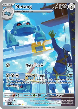 Metang