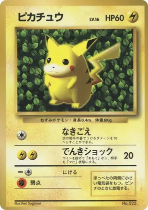 Pikachu | Pokmon Cards and Details | pkmn.gg
