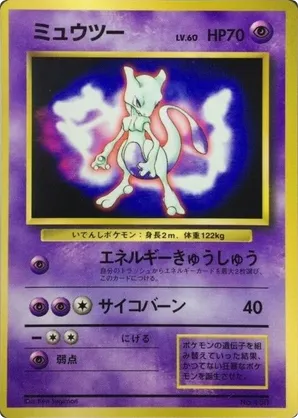 Amazon.com: Pokemon - Mewtwo V -SWSH229 - Full Art - Black