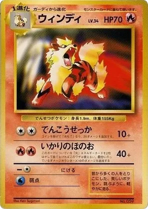 PSA10 1996 Pokemon Poker RED ARCANINE - メルカリ