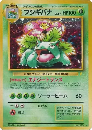 Venusaur | Pokémon Cards and Details | pkmn.gg
