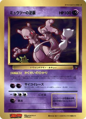 Unnumbered Promos | Track and Price Pokemon Cards | pkmn.gg