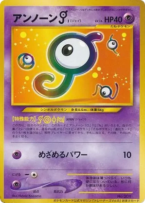 Unown