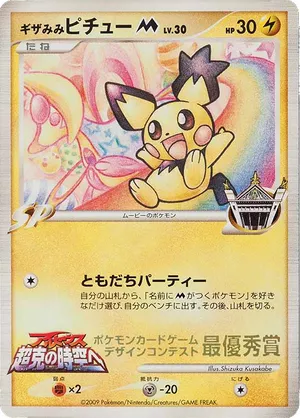 ポケモンカード Pichu ピチュー 英語版 Pichu Pokemon Card Game Pocket Monster Nintendo Japanese