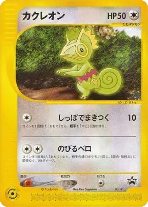 kecleon pokemon card PSA 10 Kecleon #118 Super Electric Breaker SV8 Japanese Pokemon card –  GorillaTCG
