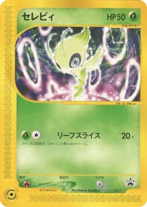 最新作の Celebi pkmn.gg | Details and Cards Pokémon | その他
