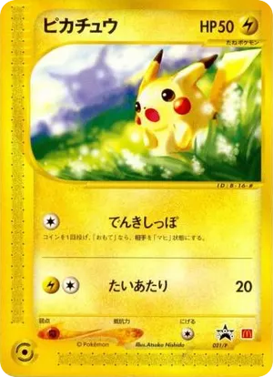 most expensive pokemon cards 2019 Korean) Pokémon TCG: Pikachu Present Box – Spoils and Loot main image 0