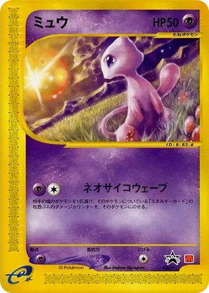 Mew | Pokémon Cards and Details | pkmn.gg