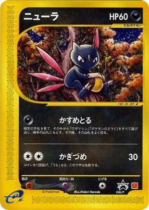 sneasel pokemon card price Sneasel 86/168 Pokmon card from Celestial Storm for sale at best price