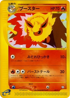 Flareon | Pokémon Cards and Details | pkmn.gg