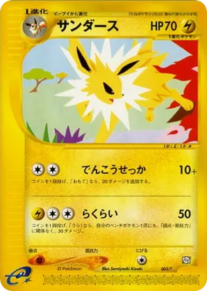Jolteon | Pokémon Cards and Details | pkmn.gg