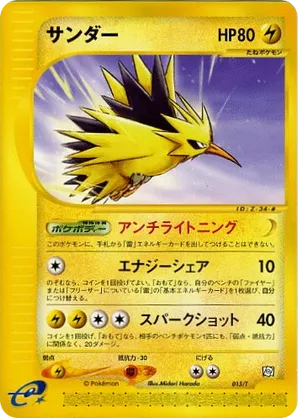 Zapdos | Pokémon Cards and Details | pkmn.gg