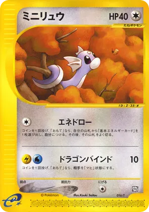 Dratini | Pokémon Cards and Details | pkmn.gg