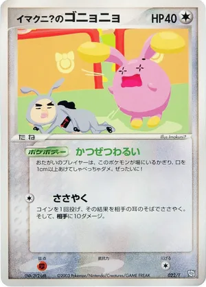whismur pokemon card value Most Expensive Whismur Pokémon Cards
