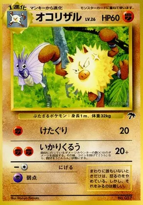 primeape pokemon card 2000 Pokemon Team Rocket main image 1