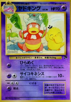 Slowking | Pokémon Cards and Details | pkmn.gg