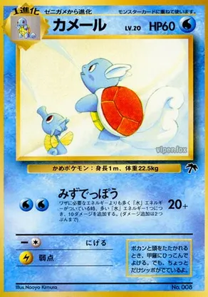 pokemon wartortle card Pokemon Card Wartortle AR 171/165 sv2a Pokemon Card 151 Japanese – GLIT  Japanese Hobby Shop