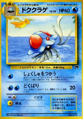 binders pokemon cards Misty's Tentacruel (10/132) [Gym Heroes Unlimited] – Gamers Paradise main image 0