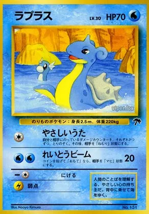 Lapras | Pokmon Cards and Details | pkmn.gg