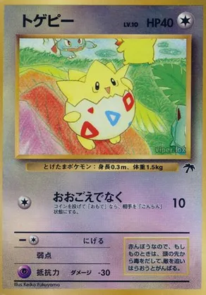 rare togepi card Mew - 76/214 - Unbroken Bonds